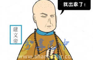 建文帝
