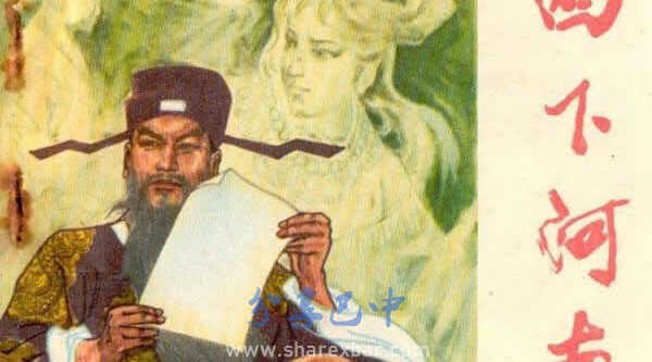 赵琼瑶四下河南