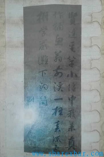 刘墉行书单条字