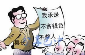 好县长