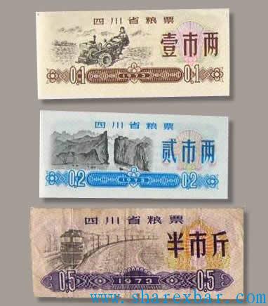 粮票