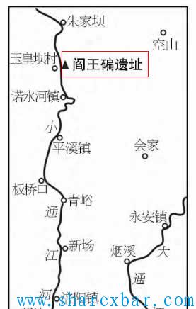 阎王碥