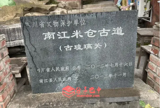 米仓古道(古琉璃关)