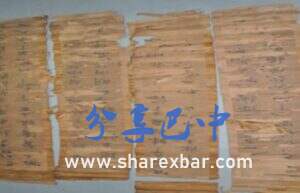 中华民国万敬修条屏