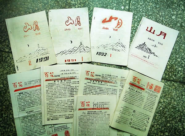 渔溪文协当年创办的部份会报、会刊