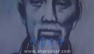 进士余焕文画像