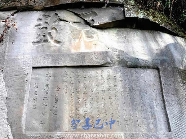金斗村石鼓铭文