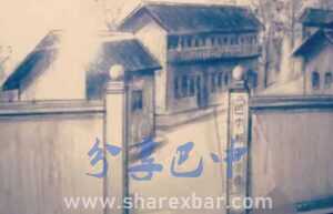 巴中中学旧照