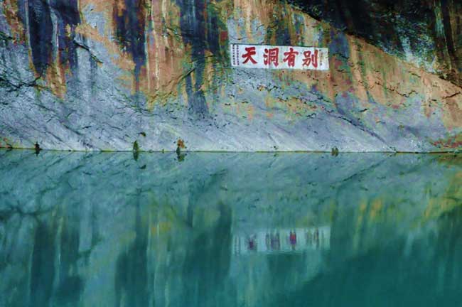 远眺通江“别有洞天”石刻 
