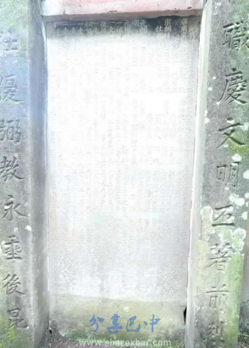 石马岭进士(陈凤)墓