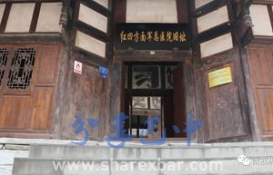 红四方面军总医院旧址