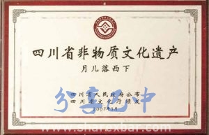 月儿落西下