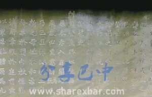王重贤牌坊上乾隆皇帝所赐匾额