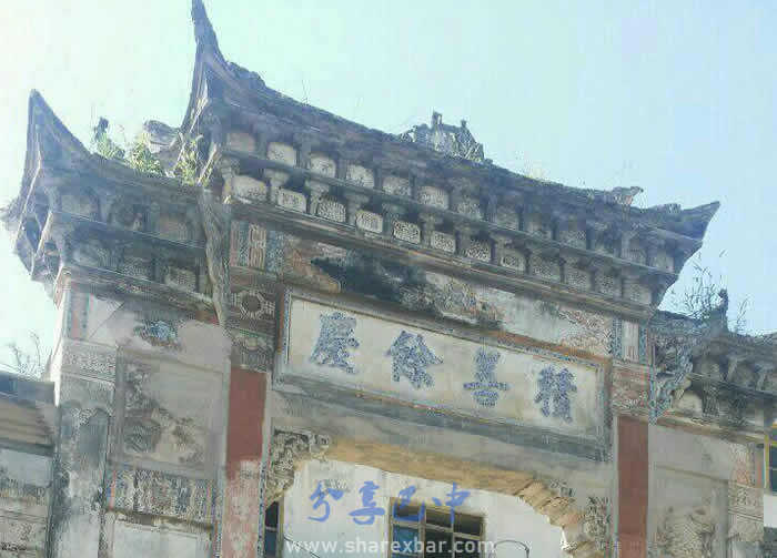 积善余庆堂