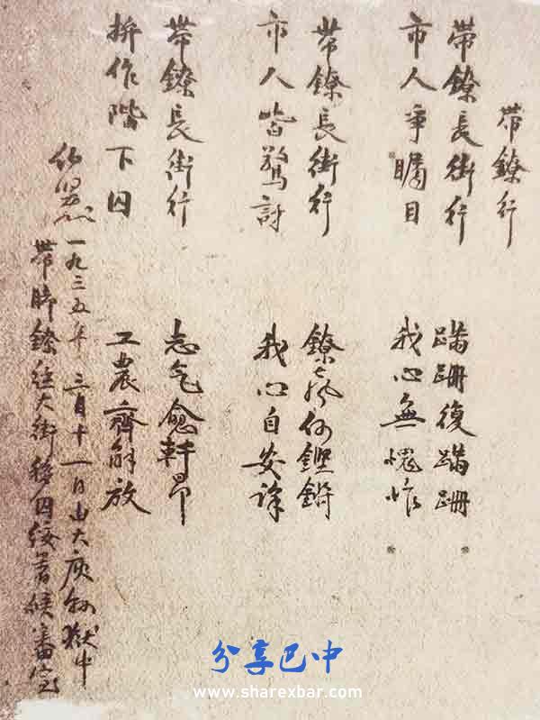刘伯坚:带镣行