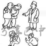 医生