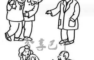 医生