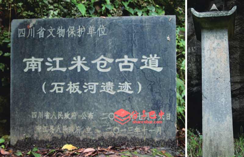 石板河遗迹