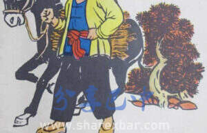 送情报