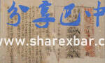 现珍藏于川陕革命根据地博物馆的《川陕省苏维埃组织法》