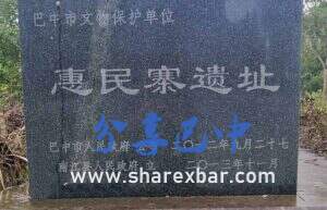李家寨
