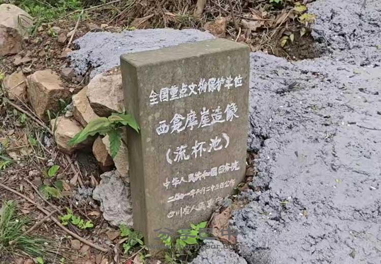 流杯池