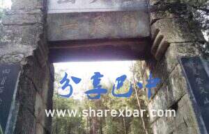 登文山