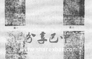 司城苟氏宗祠四通碑