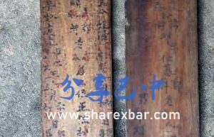 栗板子牌牌