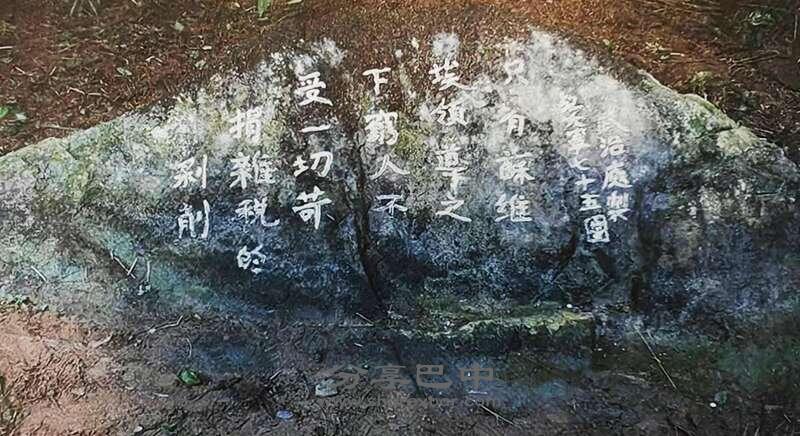 大岩壳红军石刻标语