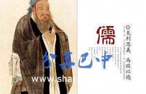 儒学记