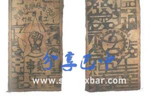 川陕省贰串布币(1933年)