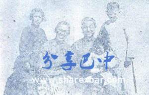 在定县时的晏阳初全家(1932年)