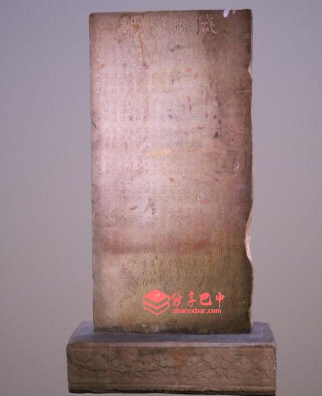 清同治五年栮山会碑