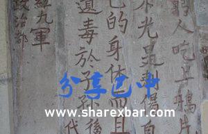 红九军的禁烟标语