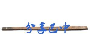 分田竹签