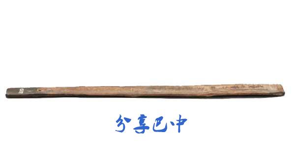 分田竹签