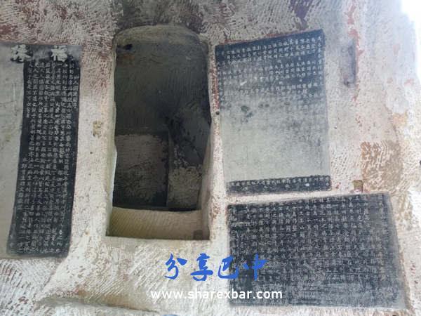 仙人洞石窟题记