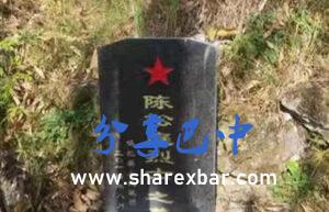 陈松庭烈士墓碑