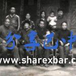 老红军张敏上个世纪80年代返乡是和乡亲们合影留念