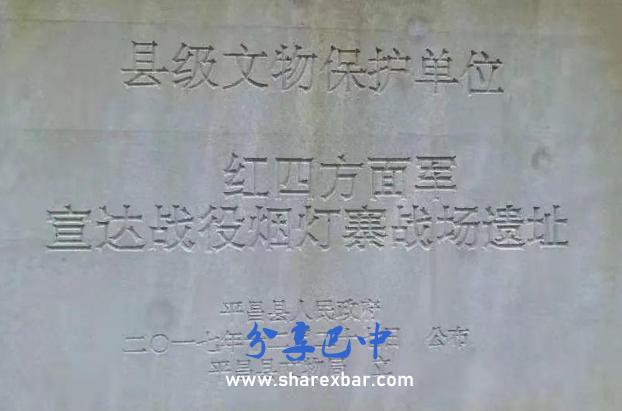 烟灯寨战斗遗址