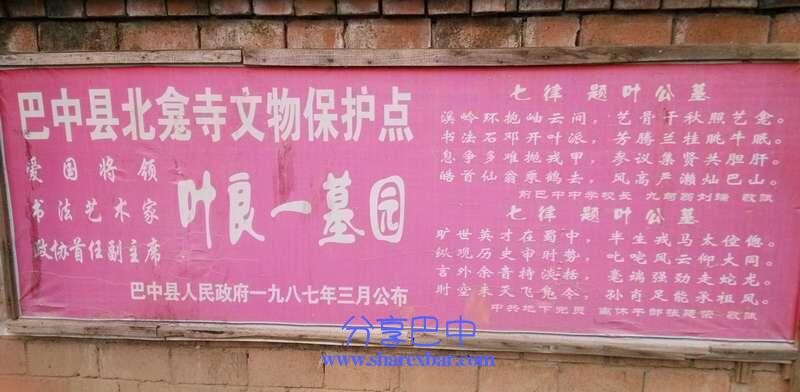 当年被列为县文物保护单位