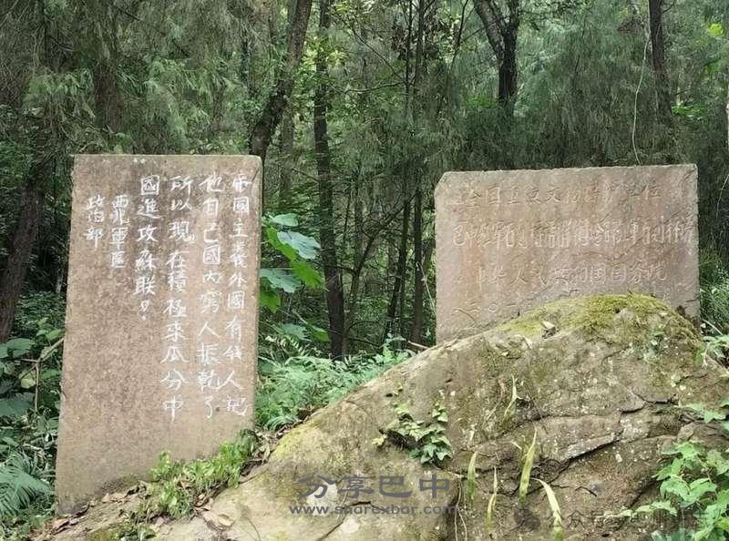 阳岭村红军石刻标语群