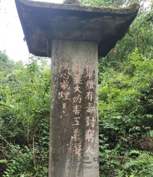 阳岭村红军石刻标语群