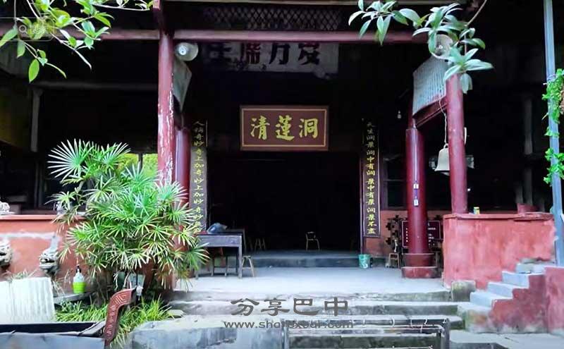 清莲洞