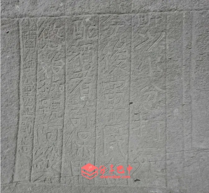 龙王堑石刻