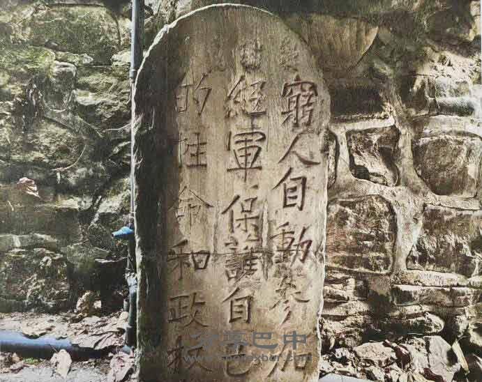 天官场红军石刻标语