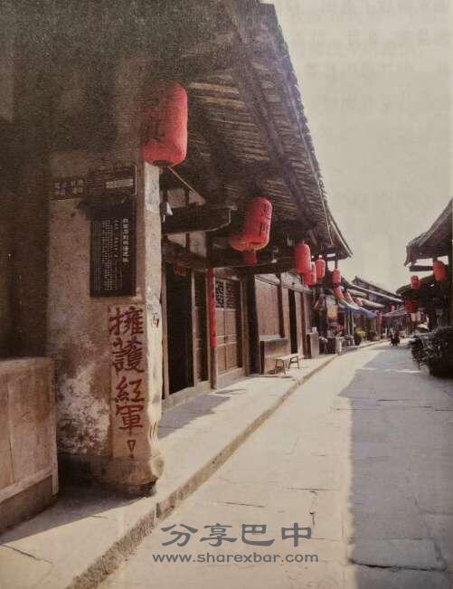 正街红军石刻标语