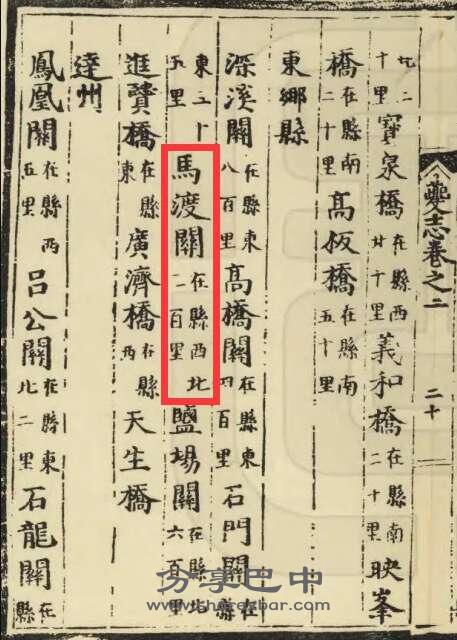 马渡关