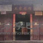 恩阳县革命法庭旧址